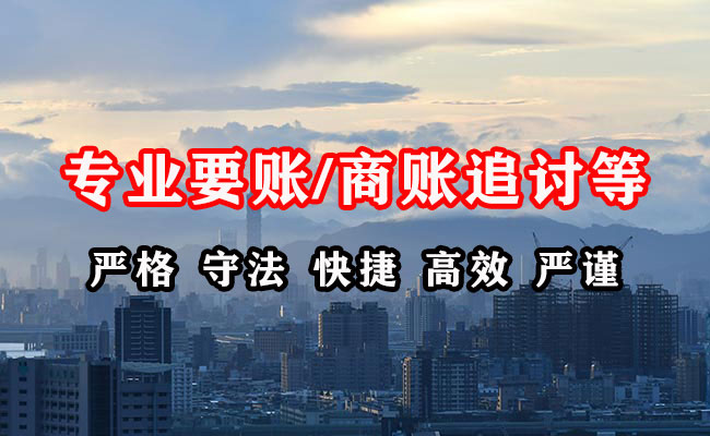 连云港收债公司